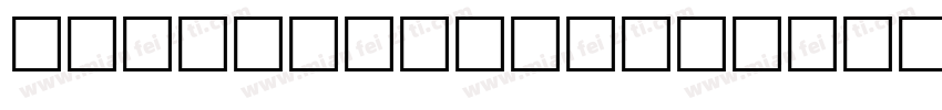 AngloSaxon Runes 2字体转换